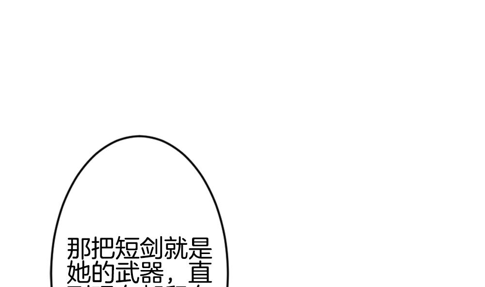 🍻拂晓的花嫁 第269话 跨越千年之人 6 第40页