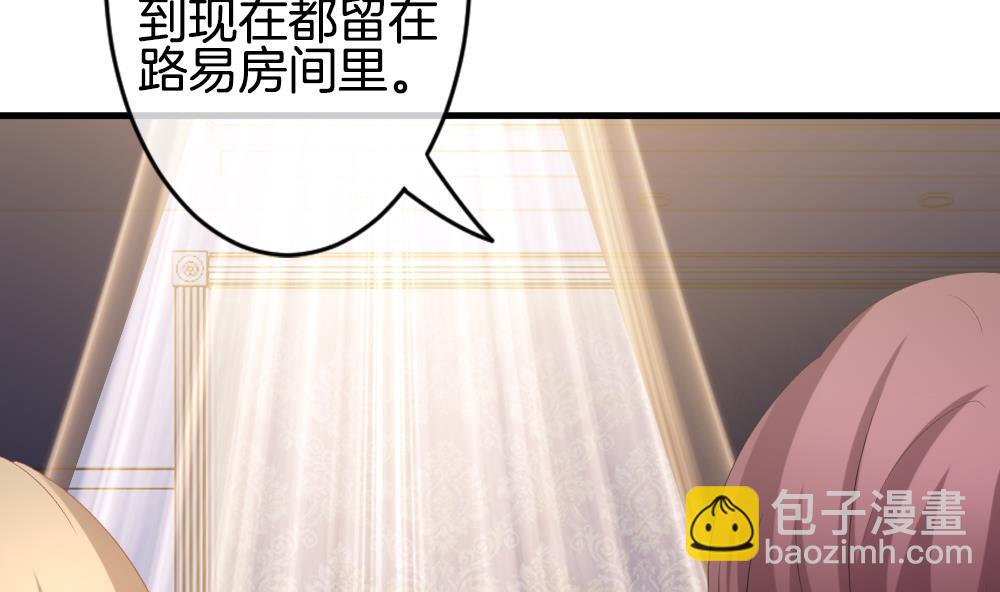 🍻拂晓的花嫁 第269话 跨越千年之人 6 第41页