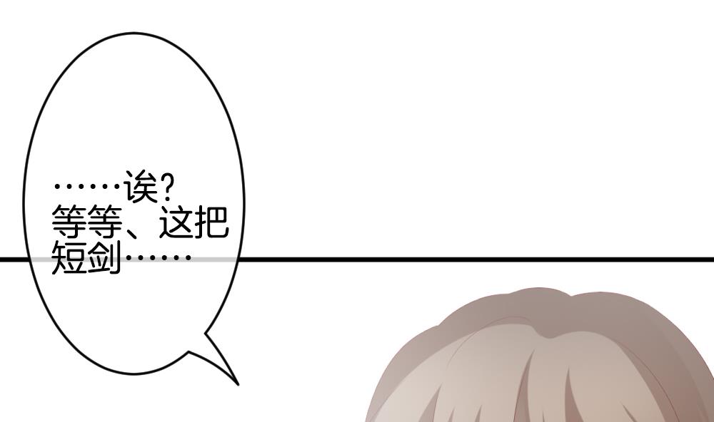 🍻拂晓的花嫁 第269话 跨越千年之人 6 第47页