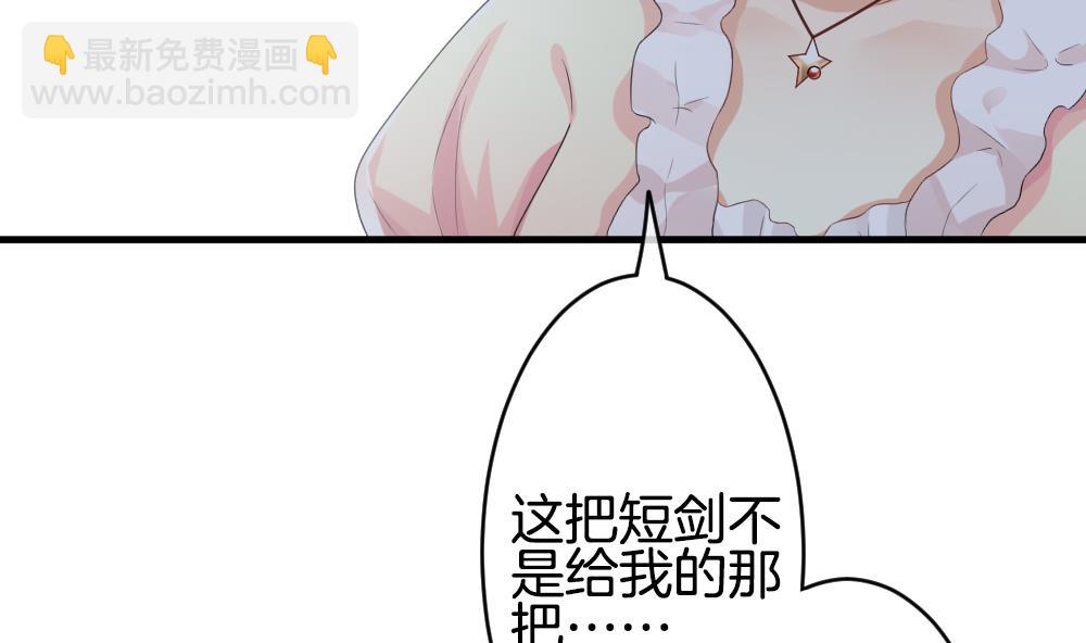 🍻拂晓的花嫁 第269话 跨越千年之人 6 第49页
