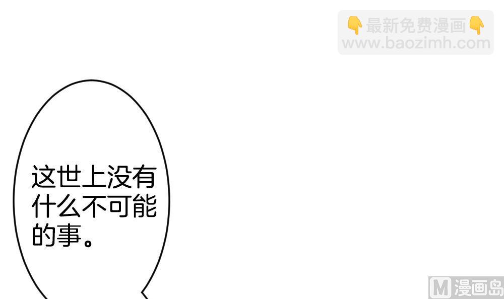 🍻拂晓的花嫁 第269话 跨越千年之人 6 第6页