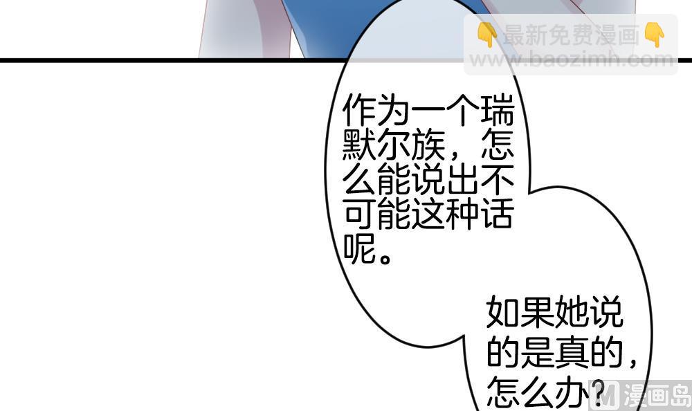 🍻拂晓的花嫁 第269话 跨越千年之人 6 第9页