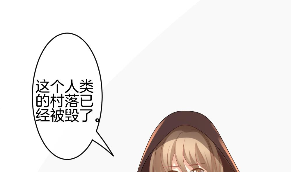 🍻拂晓的花嫁 第271话 跨越千年之人 8 第10页
