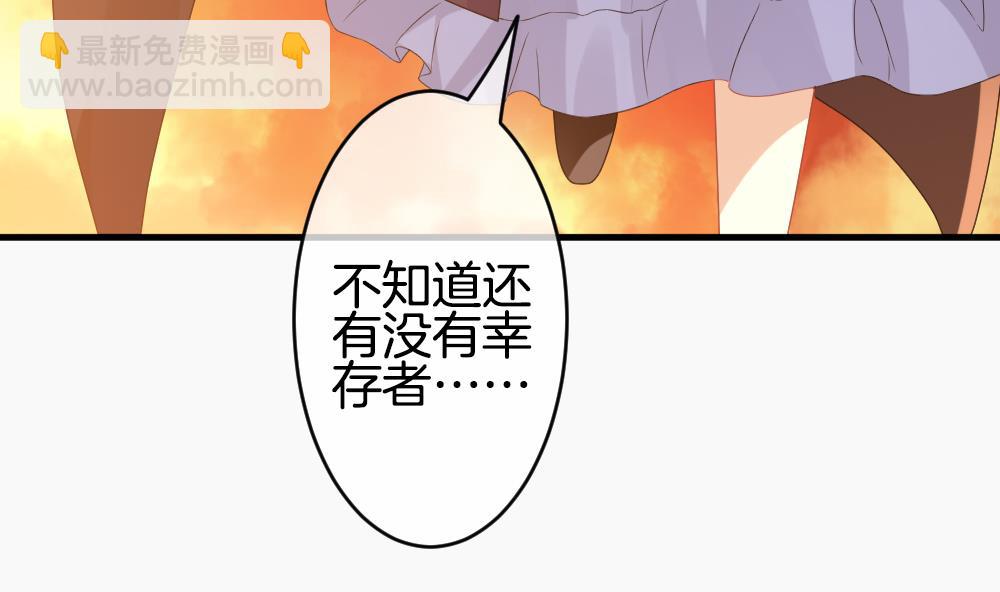 🍻拂晓的花嫁 第271话 跨越千年之人 8 第13页