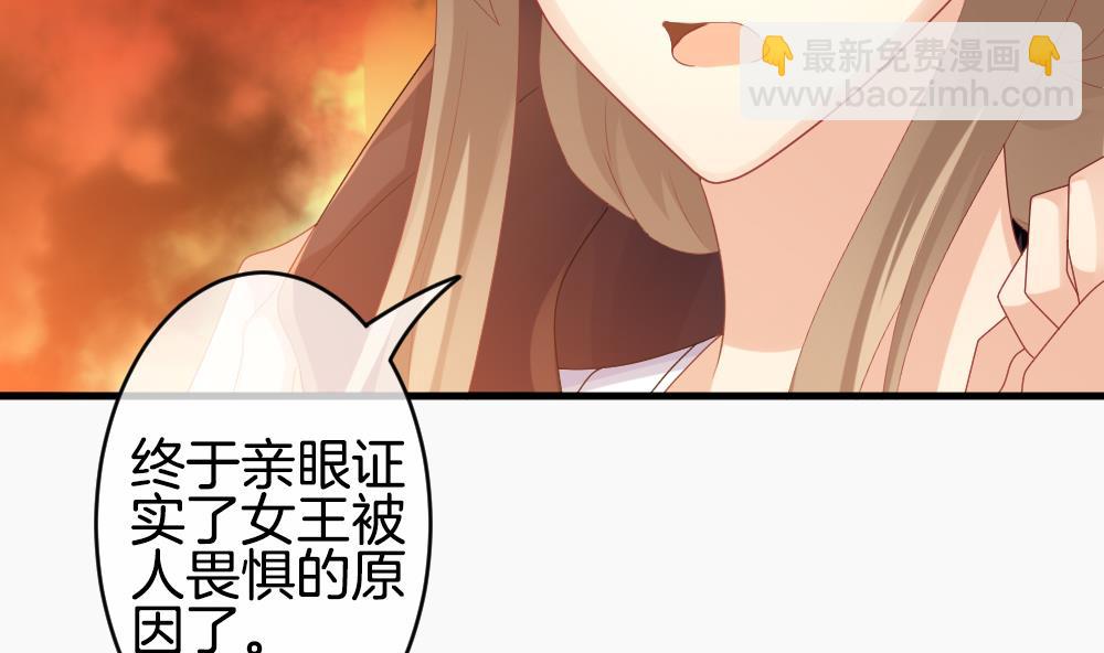 🍻拂晓的花嫁 第271话 跨越千年之人 8 第16页