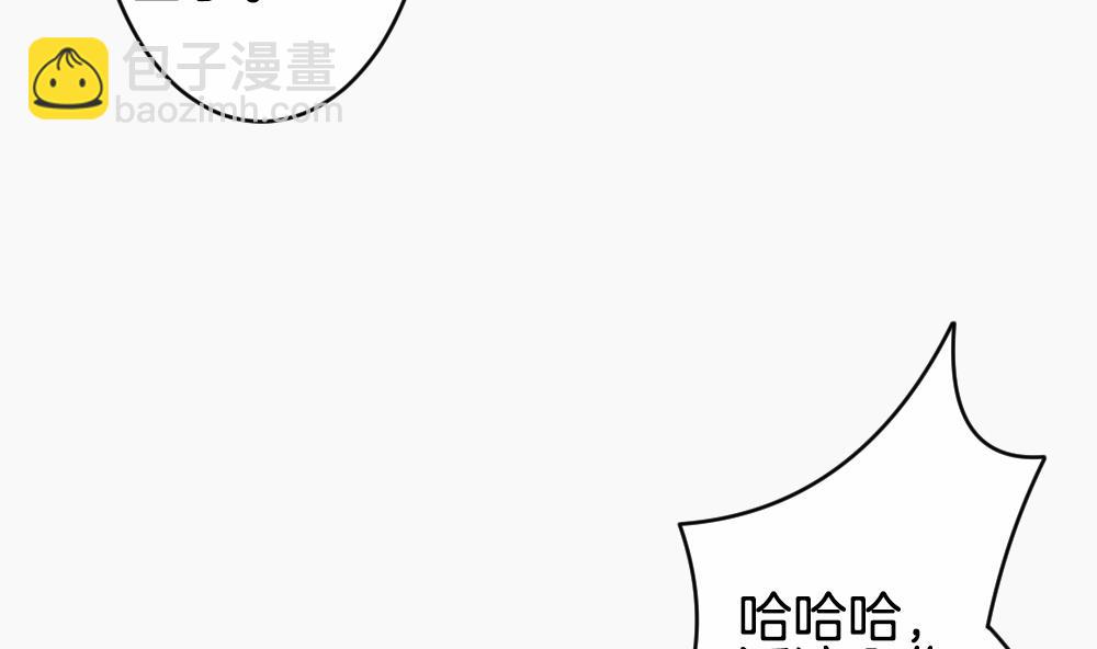 🍻拂晓的花嫁 第271话 跨越千年之人 8 第17页