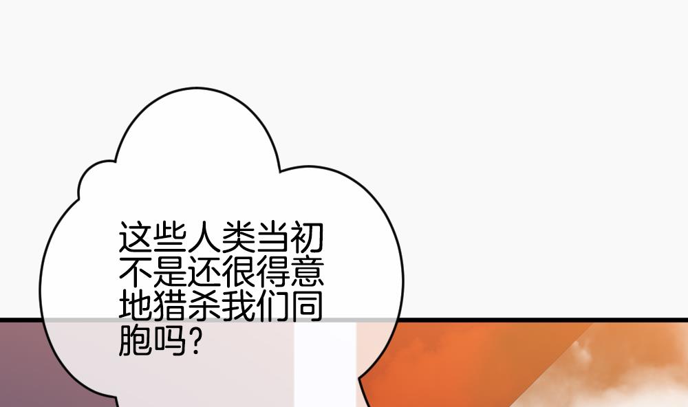 🍻拂晓的花嫁 第271话 跨越千年之人 8 第20页