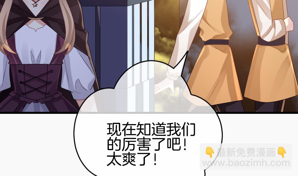 🍻拂晓的花嫁 第271话 跨越千年之人 8 第22页
