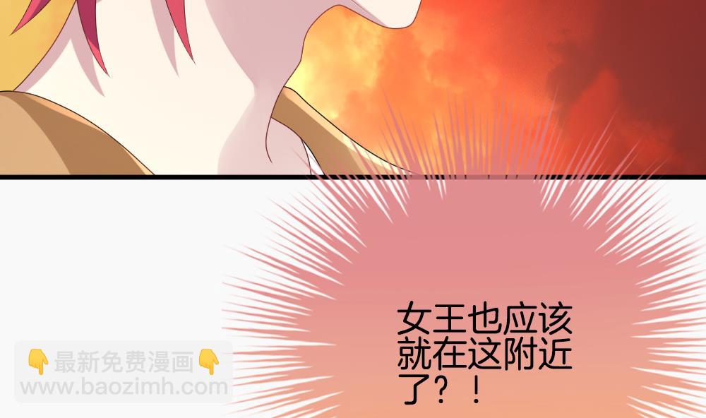 🍻拂晓的花嫁 第271话 跨越千年之人 8 第26页