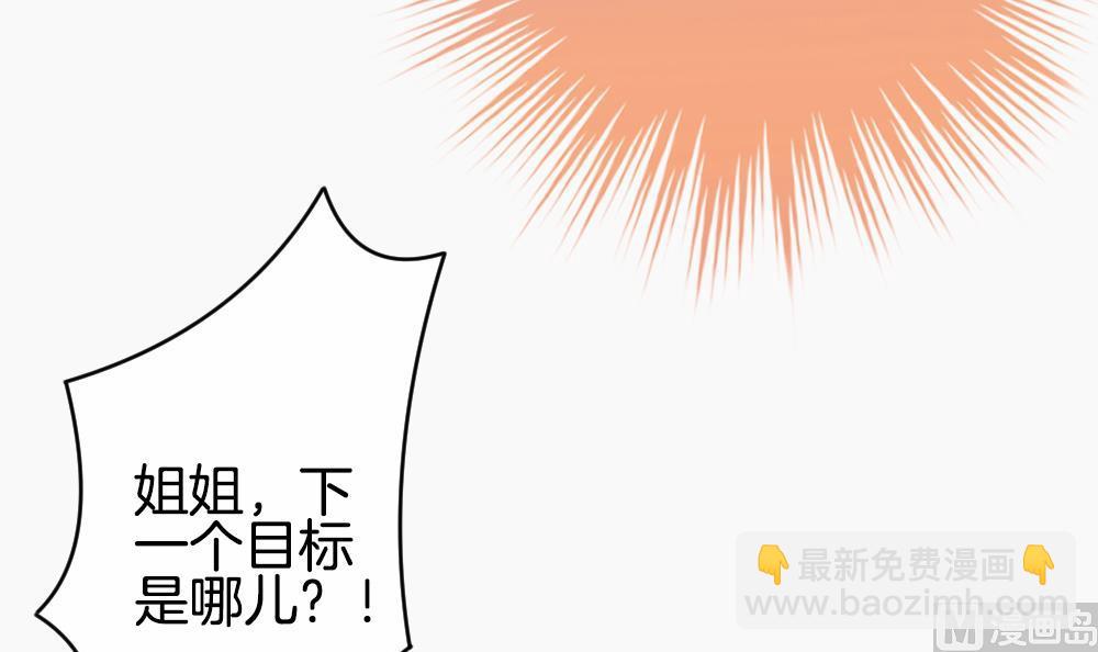 🍻拂晓的花嫁 第271话 跨越千年之人 8 第27页