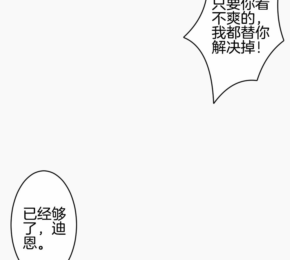 🍻拂晓的花嫁 第271话 跨越千年之人 8 第29页