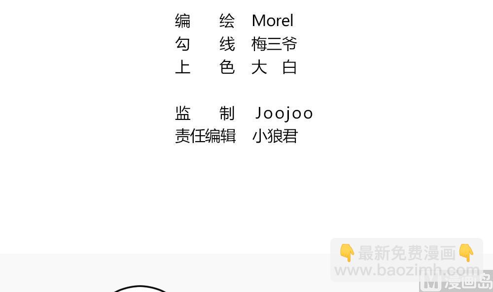 🍻拂晓的花嫁 第271话 跨越千年之人 8 第3页