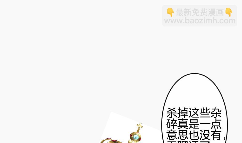 🍻拂晓的花嫁 第271话 跨越千年之人 8 第31页