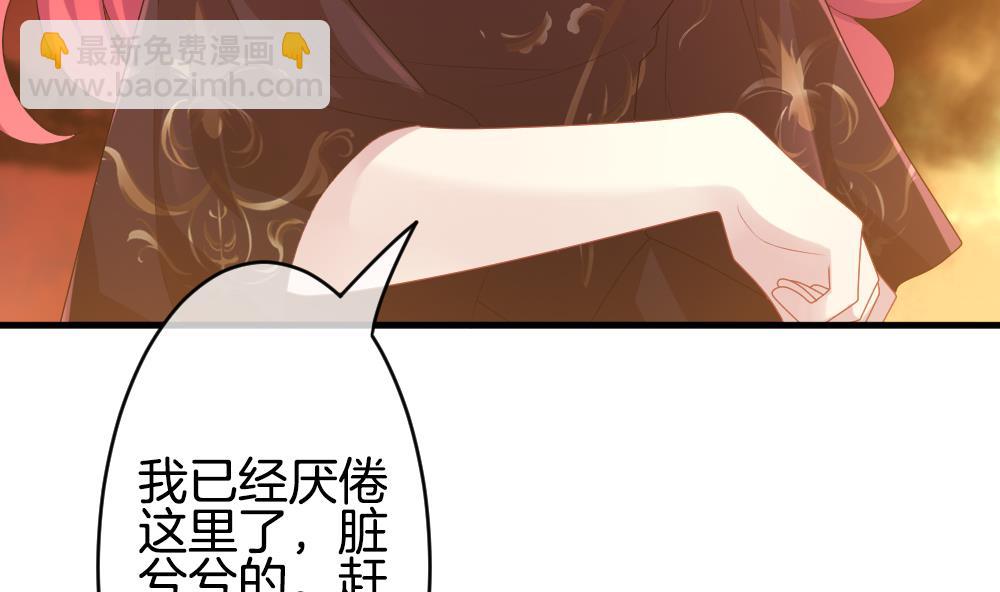 🍻拂晓的花嫁 第271话 跨越千年之人 8 第34页