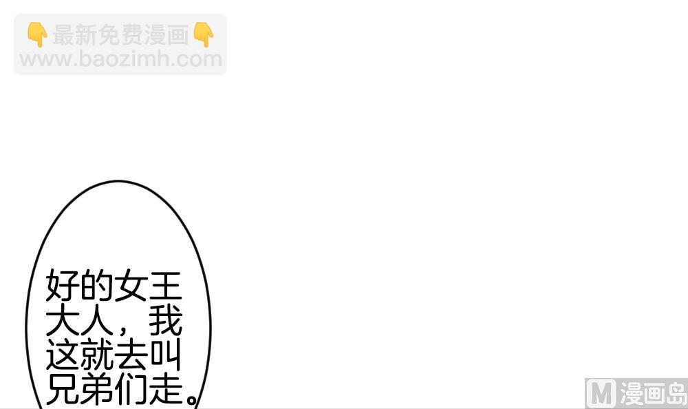 🍻拂晓的花嫁 第271话 跨越千年之人 8 第36页
