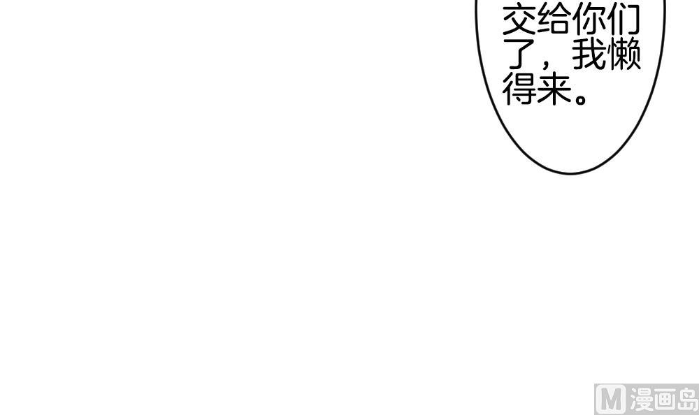 🍻拂晓的花嫁 第271话 跨越千年之人 8 第39页
