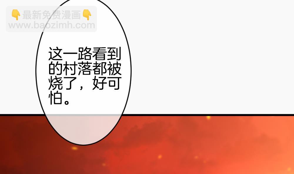 🍻拂晓的花嫁 第271话 跨越千年之人 8 第4页