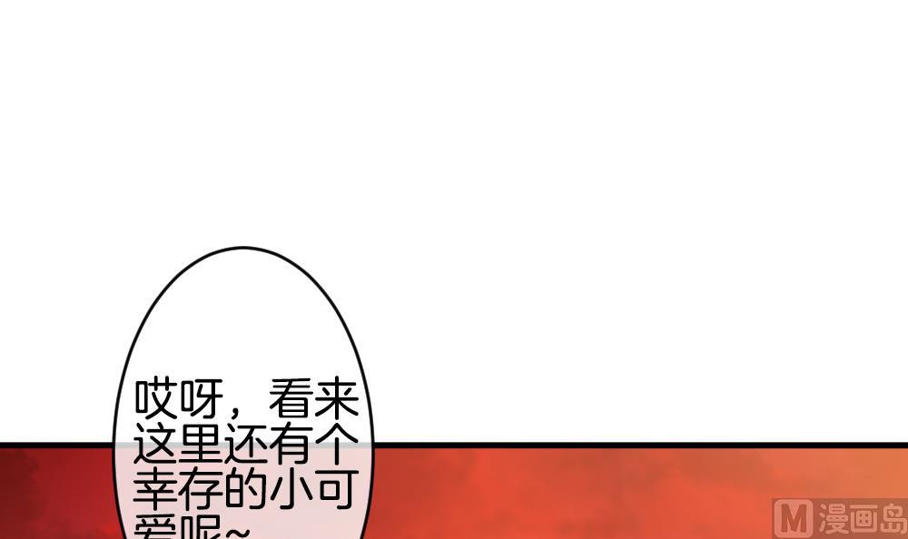 🍻拂晓的花嫁 第271话 跨越千年之人 8 第42页