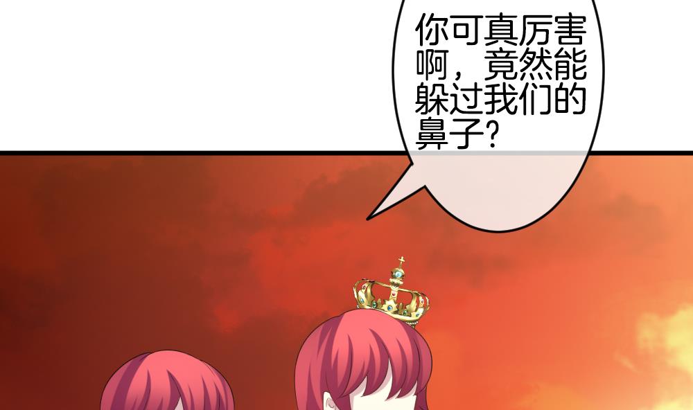 🍻拂晓的花嫁 第271话 跨越千年之人 8 第49页