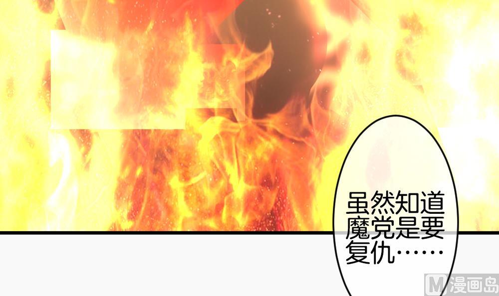 🍻拂晓的花嫁 第271话 跨越千年之人 8 第6页