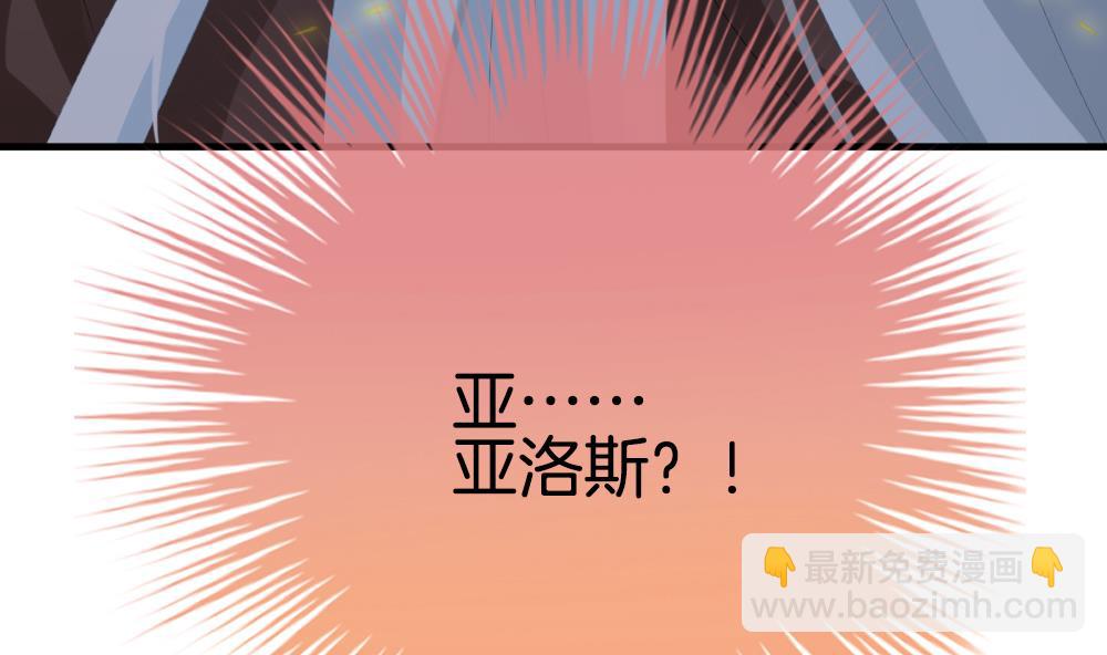 🍻拂晓的花嫁 第273话 跨越千年之人 10 第10页