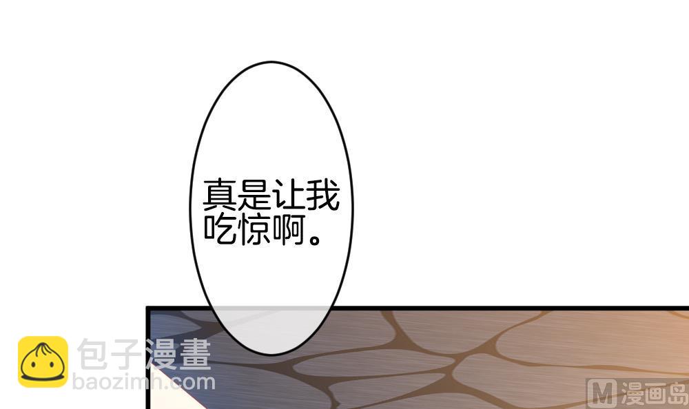 🍻拂晓的花嫁 第273话 跨越千年之人 10 第12页