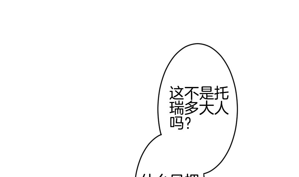 🍻拂晓的花嫁 第273话 跨越千年之人 10 第14页