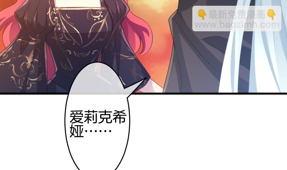 🍻拂晓的花嫁 第273话 跨越千年之人 10 第16页