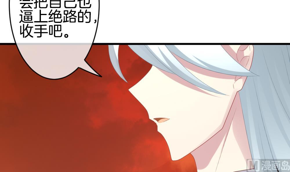 🍻拂晓的花嫁 第273话 跨越千年之人 10 第18页