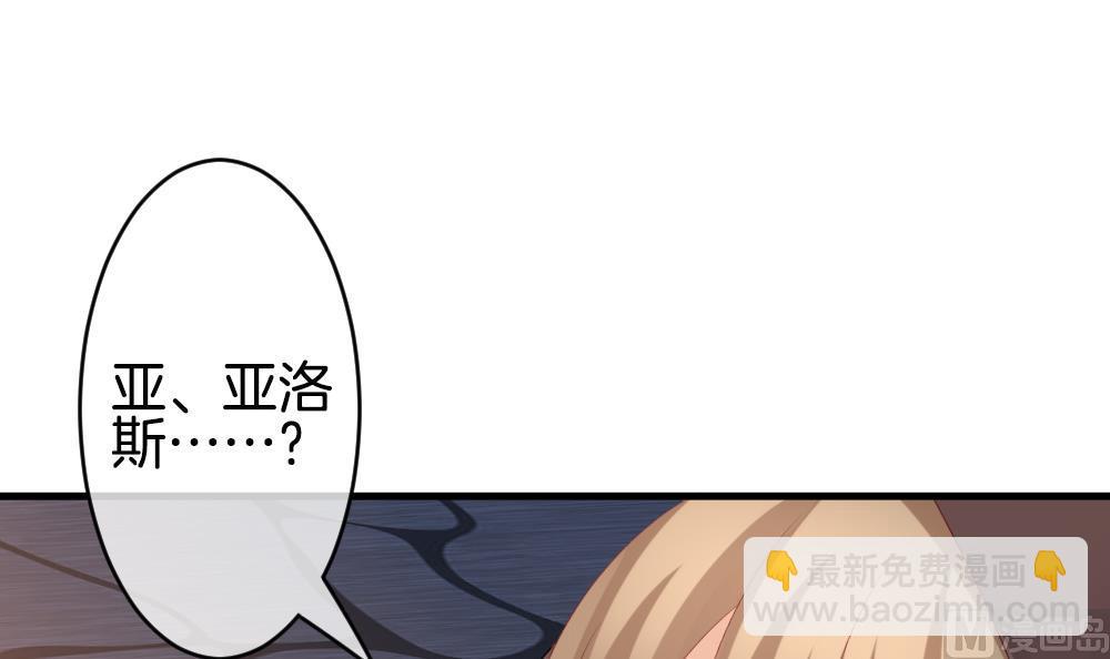 🍻拂晓的花嫁 第273话 跨越千年之人 10 第21页