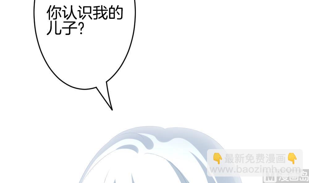 🍻拂晓的花嫁 第273话 跨越千年之人 10 第27页