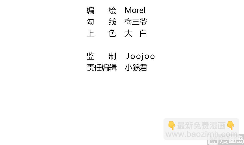 🍻拂晓的花嫁 第273话 跨越千年之人 10 第3页