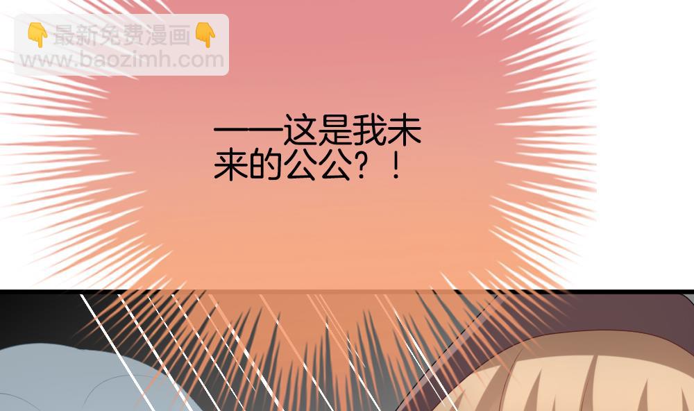 🍻拂晓的花嫁 第273话 跨越千年之人 10 第38页