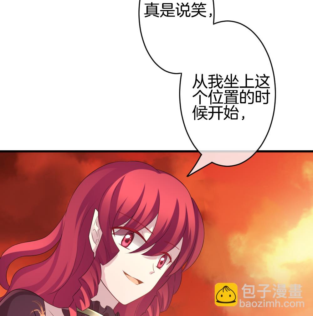 🍻拂晓的花嫁 第273话 跨越千年之人 10 第41页