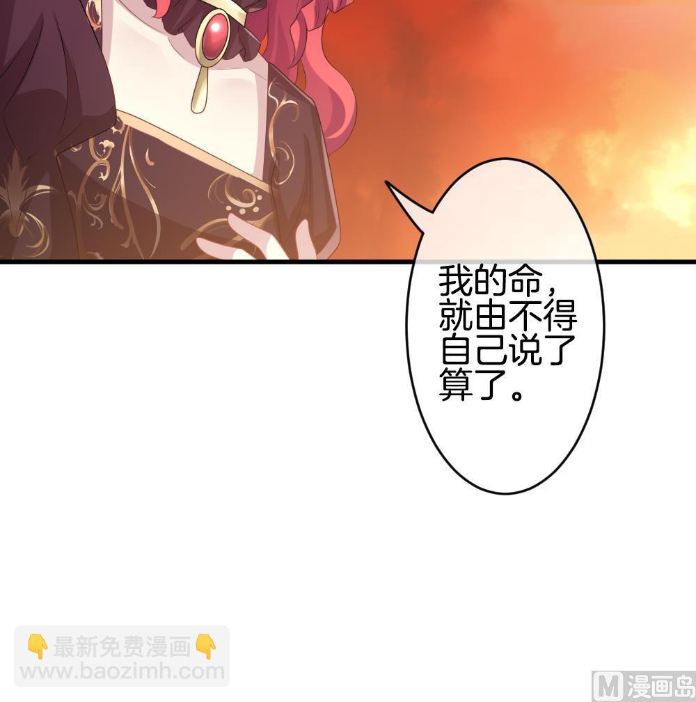 🍻拂晓的花嫁 第273话 跨越千年之人 10 第42页