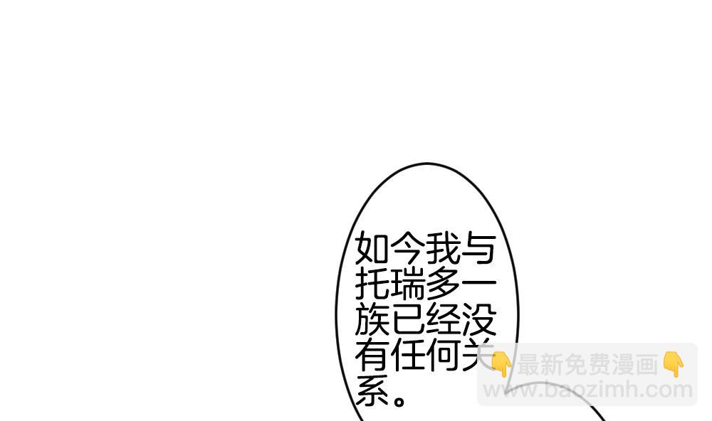 🍻拂晓的花嫁 第273话 跨越千年之人 10 第43页