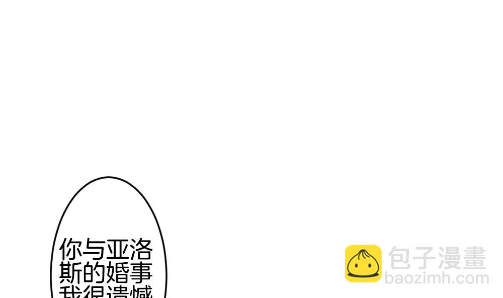 🍻拂晓的花嫁 第273话 跨越千年之人 10 第47页