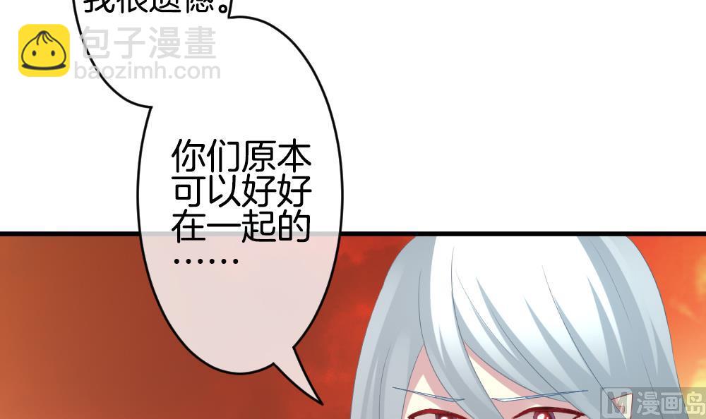 🍻拂晓的花嫁 第273话 跨越千年之人 10 第48页