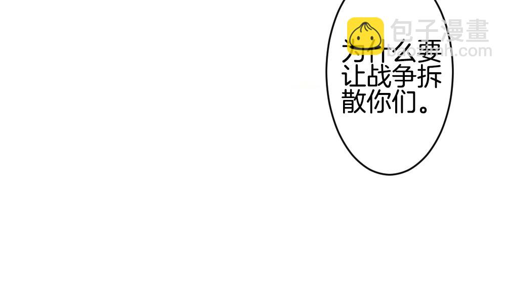 🍻拂晓的花嫁 第273话 跨越千年之人 10 第50页