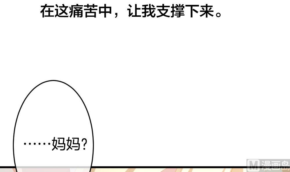 🍻拂晓的花嫁 第275话 跨越千年之人 12 第12页
