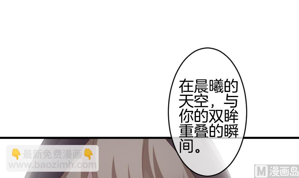 🍻拂晓的花嫁 第275话 跨越千年之人 12 第15页