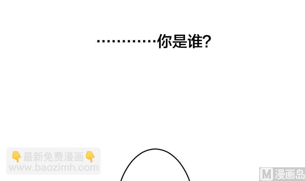 🍻拂晓的花嫁 第275话 跨越千年之人 12 第18页