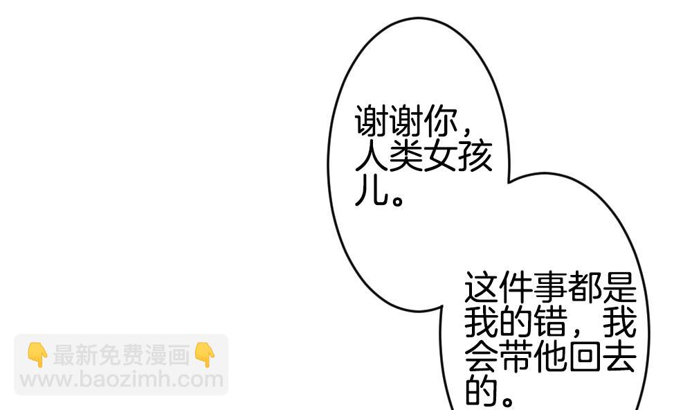 🍻拂晓的花嫁 第275话 跨越千年之人 12 第23页