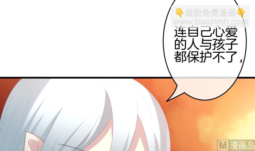 🍻拂晓的花嫁 第275话 跨越千年之人 12 第27页