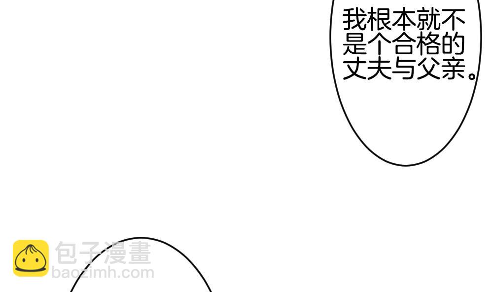 🍻拂晓的花嫁 第275话 跨越千年之人 12 第29页