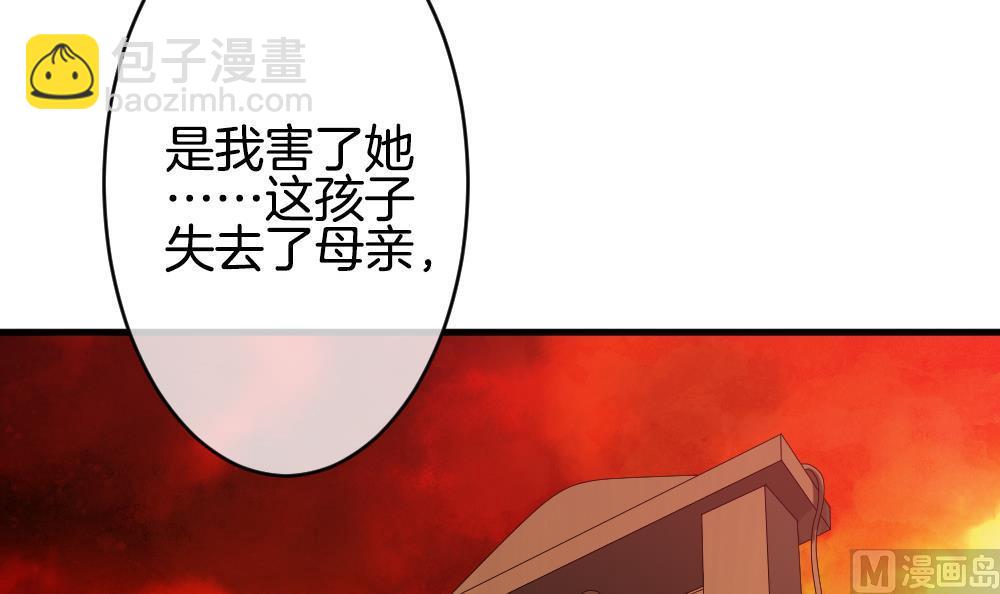 🍻拂晓的花嫁 第275话 跨越千年之人 12 第30页