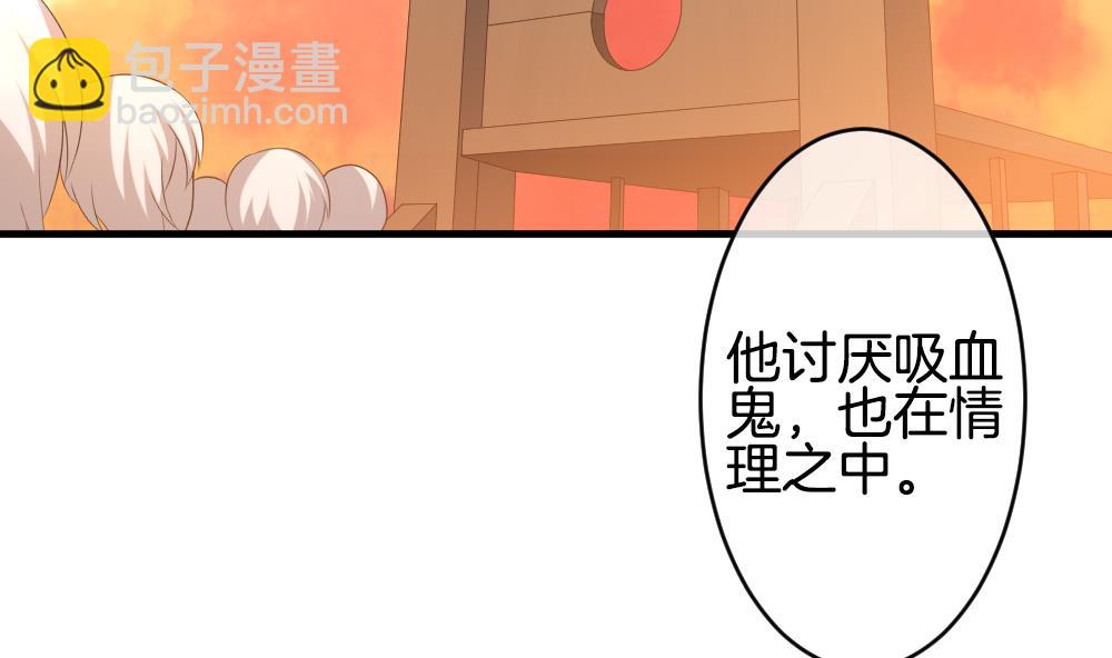 🍻拂晓的花嫁 第275话 跨越千年之人 12 第32页