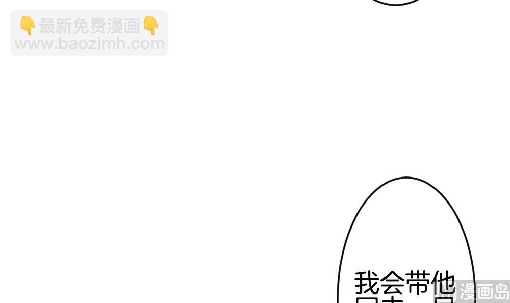 🍻拂晓的花嫁 第275话 跨越千年之人 12 第33页
