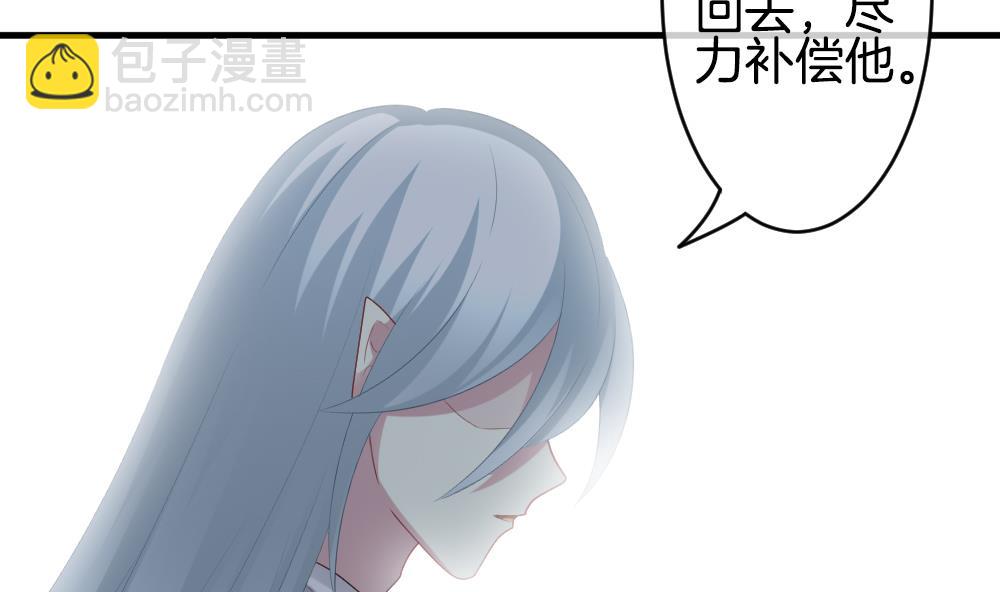 🍻拂晓的花嫁 第275话 跨越千年之人 12 第34页