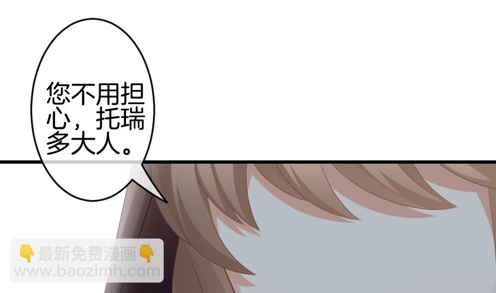 🍻拂晓的花嫁 第275话 跨越千年之人 12 第37页